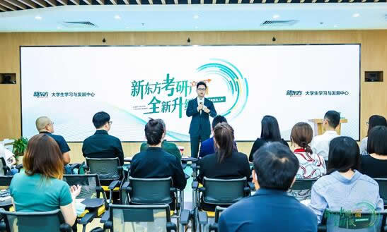 呼和浩特新东方考研培训班教学质量很好吗 实力打造好课程 呼和浩特新东方考研培训班教学质量很好吗 实力打造好课程
