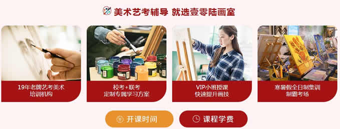 郑州106画室中考美术培训各班型学费收费标准一览表