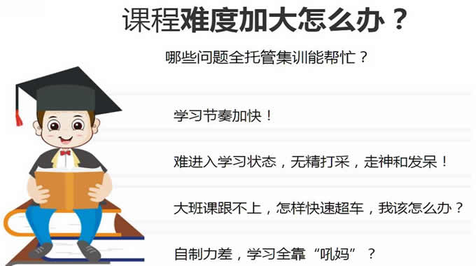 高三补习班辅导学校费用要多少钱 高三补习班半年收费标准