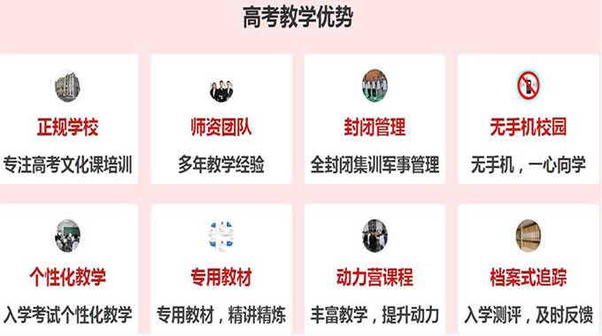 郑州高三全日制冲刺班学校汇总排名名单一览表