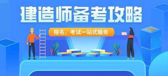 你知道2022年二级建造师机电工程考哪几科吗 你知道2022年二级建造师机电工程考哪几科吗