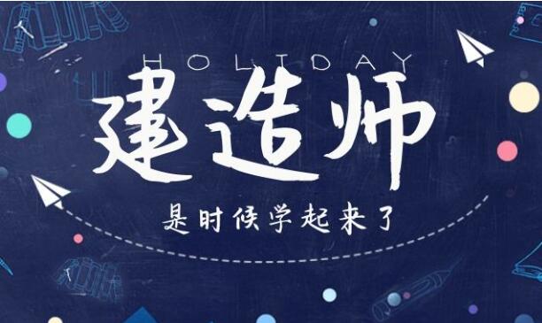 2022年二级建造师考证需要哪些条件 免试条件是什么 2022年二级建造师考证需要哪些条件 免试条件是什么