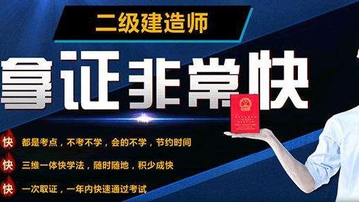 2022年二级建造师在哪里可以报名 2022年二级建造师在哪里可以报名