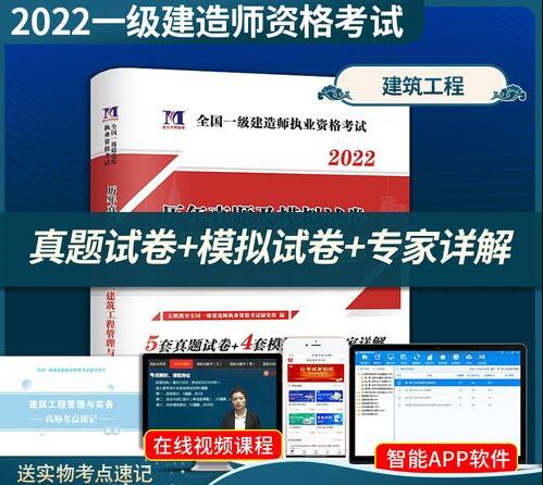 2022年一级建造师报考条件和考试科目有哪些