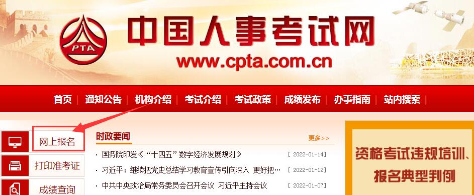 2022年一级建造师报名入口在哪 报名流程是什么 2022年一级建造师报名入口在哪 报名流程是什么