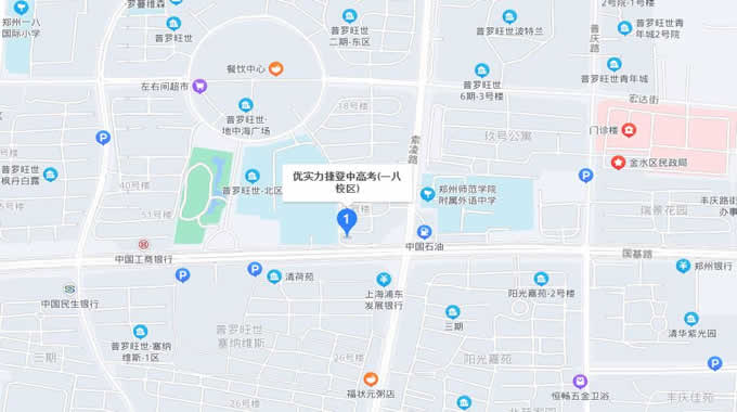 郑州捷登高考学校八一校区具体地址在哪