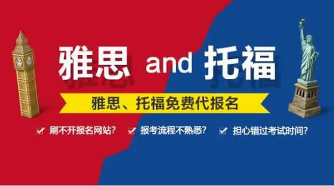 新航道雅思培训班学费价格大概多少钱