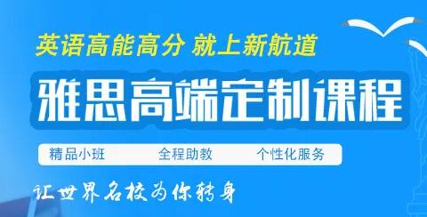 新航道雅思培训电话 新航道雅思培训学校联系方式 新航道雅思培训电话 新航道雅思培训学校联系方式