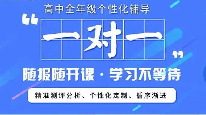 郑州优实力教育高中一对一各科学费价格收费标准一览表2022