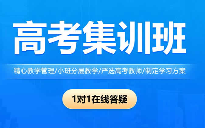 郑州捷登高考寄宿制学校怎么样 校区电话地址在哪