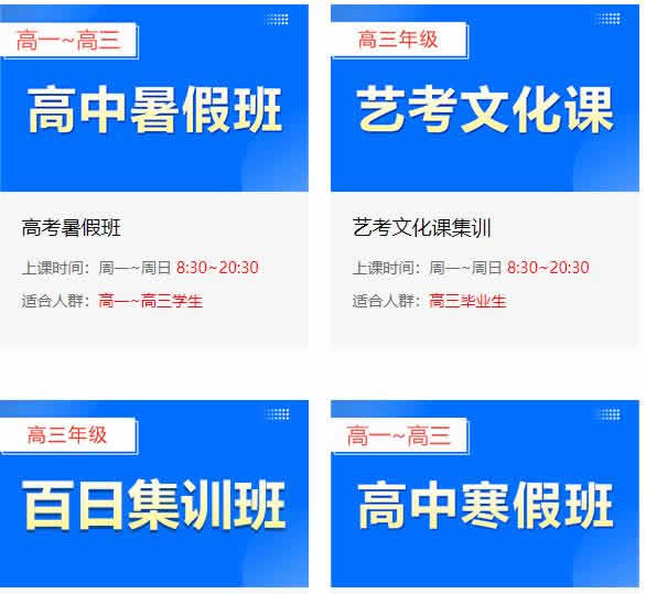 郑州捷登高考教育艺术生文化课全日制学校各班型收费标准汇总出炉一览表