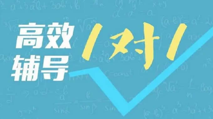 郑州初三一对一补课机构排名哪家好 网友推荐排行榜名单