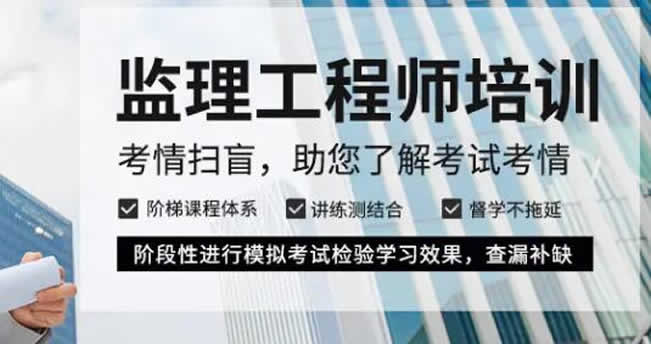 2023年优路教育监理工程师各班型学费价格收费标准最新汇总表