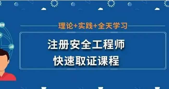 优路教育中级安全工程师推荐好的老师名单简介