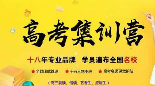 郑州高考冲刺班封闭式补习机构榜首精选名单今日盘点2022