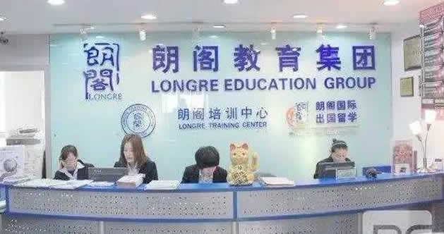 朗阁出国留学中介机构申请各国费用收费标准价格汇总一览表2022