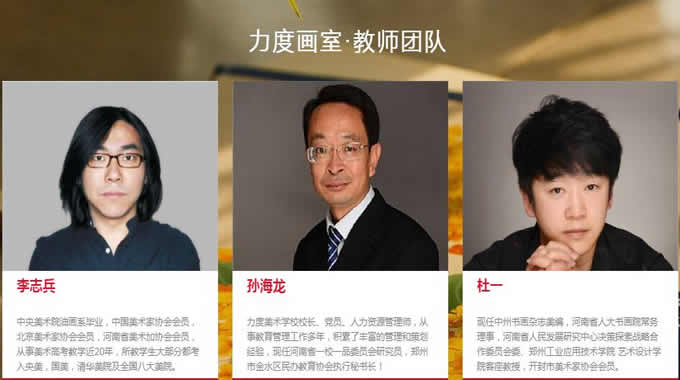 郑州力度画室美术高考集训实力如何 要艺考能放心报名吗