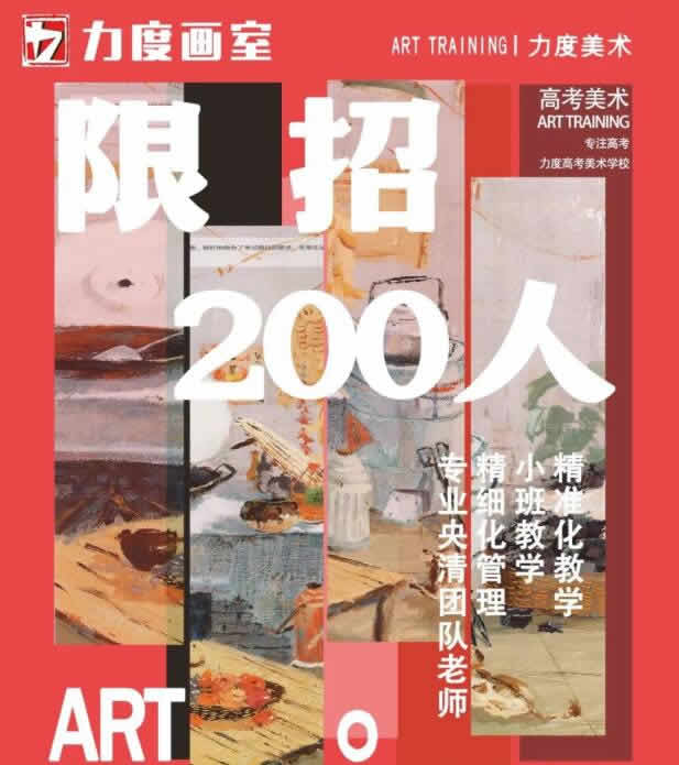 郑州力度画室高考美术集训班各班班型学费收费价格是多少钱一览表