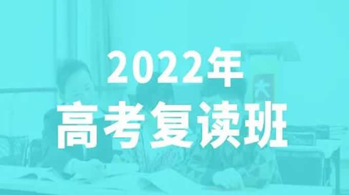 2022郑州高三复读机构排名名单哪里好