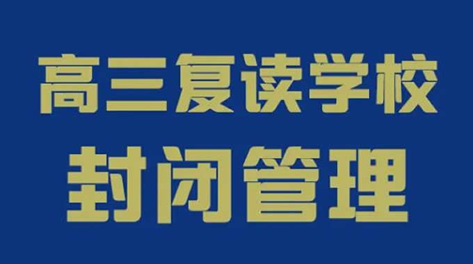 高三复读一年大约需要多少钱 高考复读各班型收费标准一览表