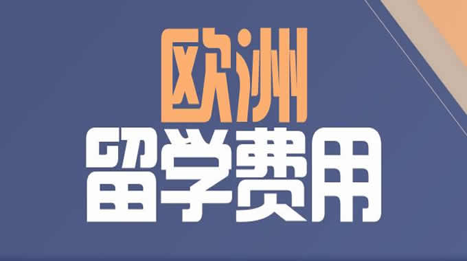 美国留学申请流程及条件是什么