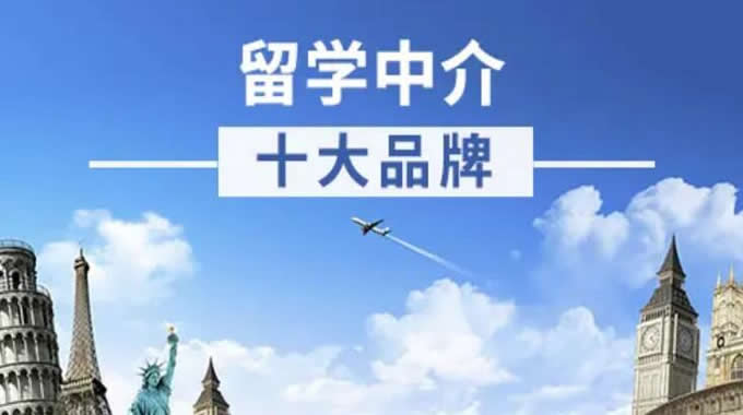 太原出国留学十大排行榜名单简介及收费标准价格汇总出炉了