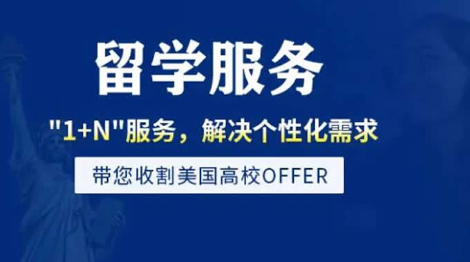 申请美国本科需要什么条件及所需材料