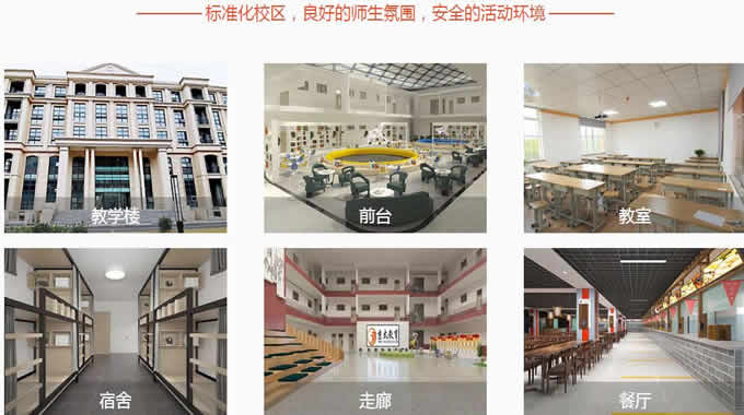 郑州京太教育高考学校各班班型一览表