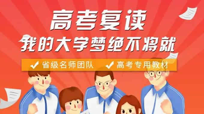 郑州京太教育口碑如何 京太教育高考文化课补习效果好不好