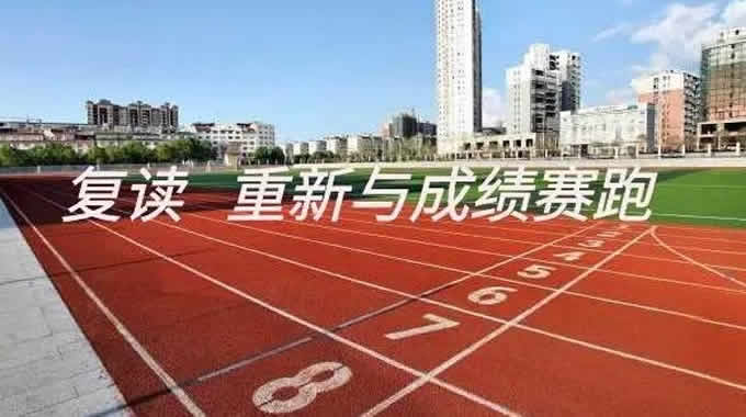 高三可以复读吗 郑州排名前十专业高考复读名单一览表2022