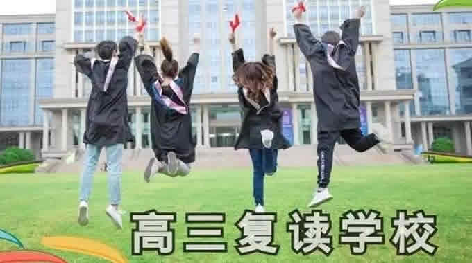 郑州创新高考学校-2023届高三复读班招生简章