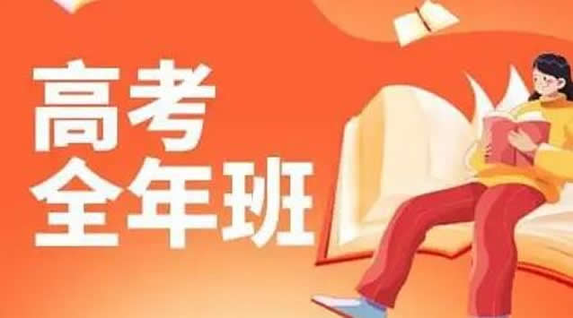 郑州全日制高三辅导机构哪家好