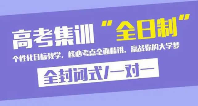 2025河南复读高考全日制学校名单大全