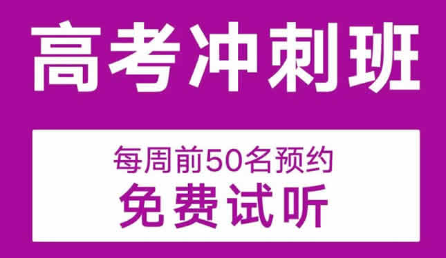 郑州排名前十的高考培训机构精选榜首名单今日盘点