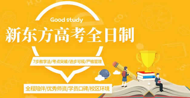 郑州最好的高考复读学校最新精选排名名单简介及各班型收费标准价格表2022