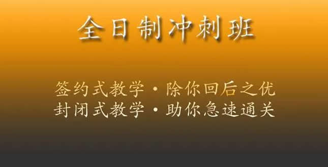 郑州高考艺术生文化课冲刺班封闭式全日制集训学校排名哪家好