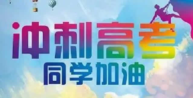 郑州高考冲刺班封闭式补习机构榜首精选名单今日盘点2022