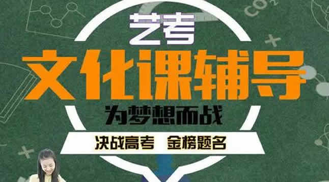 昆明高考艺考生文化课补习冲刺学校哪家口碑好