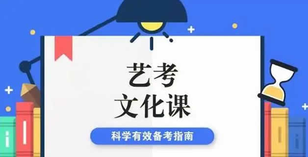 郑州艺考文化课补习冲刺班辅导机构排行榜精选名单简介及收费标准