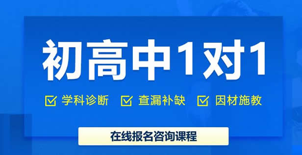 郑州预科高一补课班哪家好 学员推荐十大预科高一补课机构