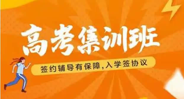 郑州教学质量比较强的高考补习机构排行榜前几名精选名单今日盘点汇总2022