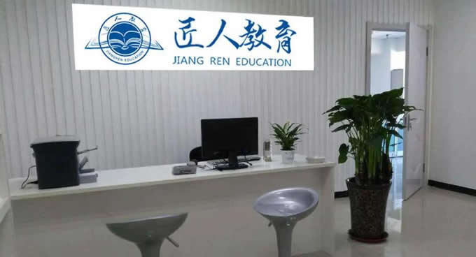 厦门匠人教育 厦门匠人教育