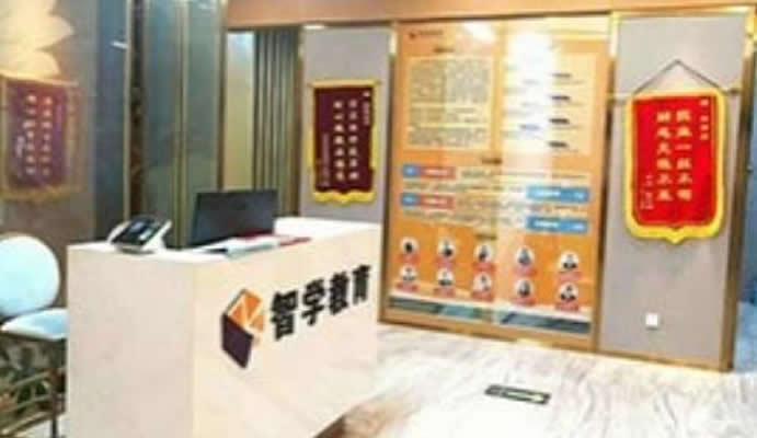 郑州智学教育培训学校怎么样 好不好