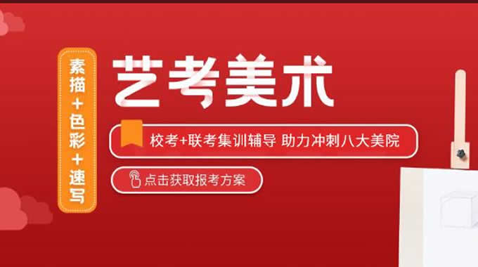 郑州高考美术集训班画室排行榜 有哪些实力强的名单画室