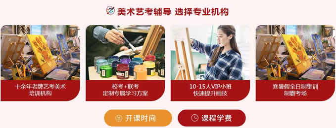 郑州传承画室美术艺考培训班各班型学费收费标准一览表