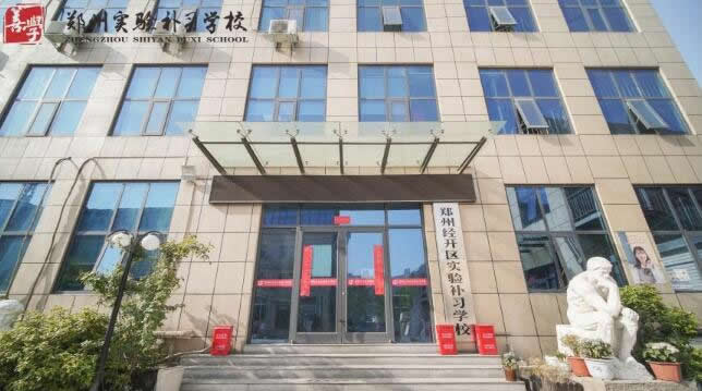 郑州实验高考补习学校辅导班怎么样 值得报名吗