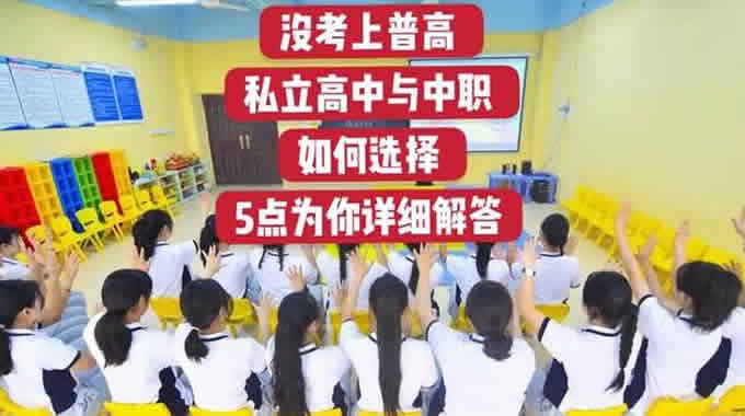 郑州十大私立学校排名名单及收费情况价格表2022
