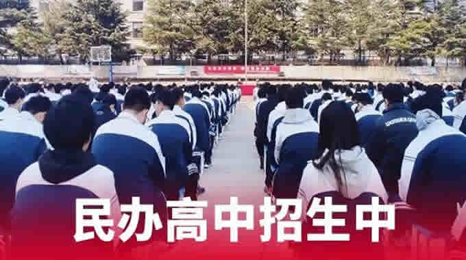 郑州口碑实力比较强的民办高中排名名单一览表2022