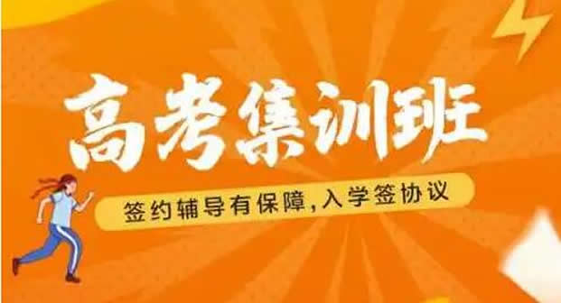 重庆新东方高考全日制封闭培训学校好不好