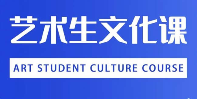 郑州高三艺术生文化课培训学校实力排名榜单有哪些